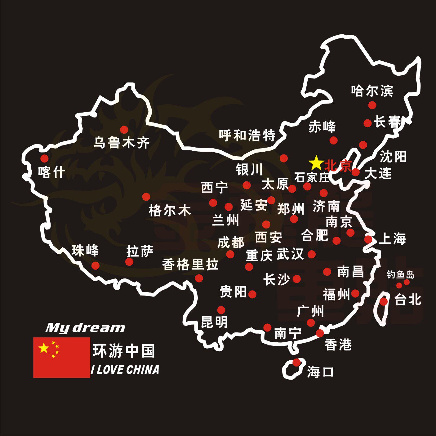 汽车后挡风玻璃贴画反光赛道图车身贴纸 环游自驾游线路地图