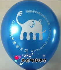 加厚珠光仿美气球广告气球气球印刷气球印刷气球印字超好