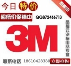 冠军汽车贴膜 3M汽车贴膜 实体店施工 3M膜 3M贴膜 3M前档膜特价