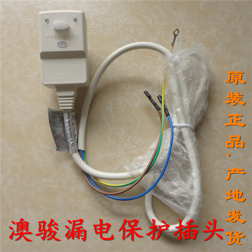 new pattern Wan and Electric water heater Original factory Electric leakage protect Plug GAJT2-16 GAJT2-10 220V partsin the Electrical life , Home Appliances Accessories , Other Home Appliances Accessories category - from Buy2taobao.com to provide professional Taobao agent buy service
