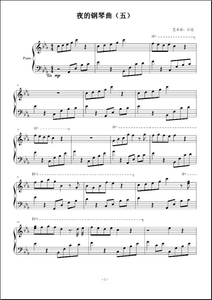 乐谱 钢琴谱 石进 《夜的钢琴曲》 之五优惠价3