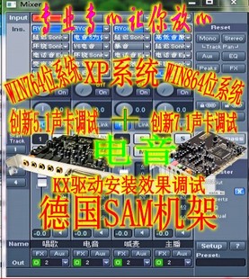 德国SAM机架创新5.1/7.1声卡电音 变音 kx驱动安装 专业调试服务|msdalam kategori Perkakasan komputer/monitor/Komputer Zhou Bian, Kad bunyi - dari Buy2taobao.com untuk memberikan perkhidmatan ejen Taobao profesional membeli