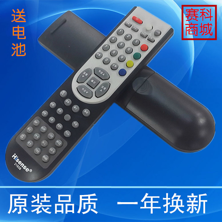brand new apply Hisense television Remote control CN-21658 TLM37V68 TLM32V67K TLM32V86Kin the 3C Digital Accessories, Home Appliances Audio Accessories , Remote control device category - from Buy2taobao.com to provide professional Taobao agent buy service