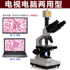 天策莱光一滴血检测仪显微镜 专业 生物光学学生螨虫细胞电子养殖