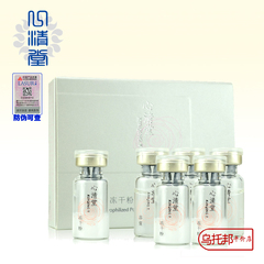 包邮【正品】心清堂 新品冻干粉3ml*3对 送调配器