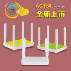 家用穿墙无线路由器JCG JYR-AC680 802.11AC双频千兆强wifi信号王