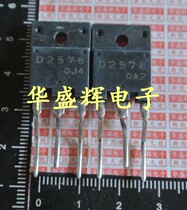 【华盛辉】行管 2SD2578 D2578 (1500V,8A,60W)