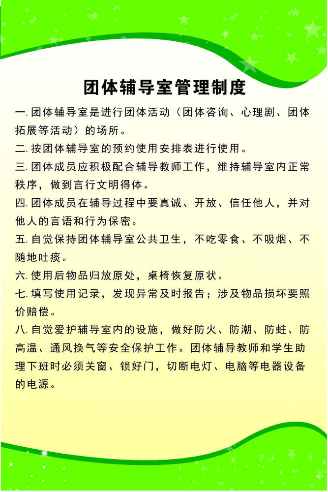 海报印制设计展板素材团体辅导管理制度定制写真