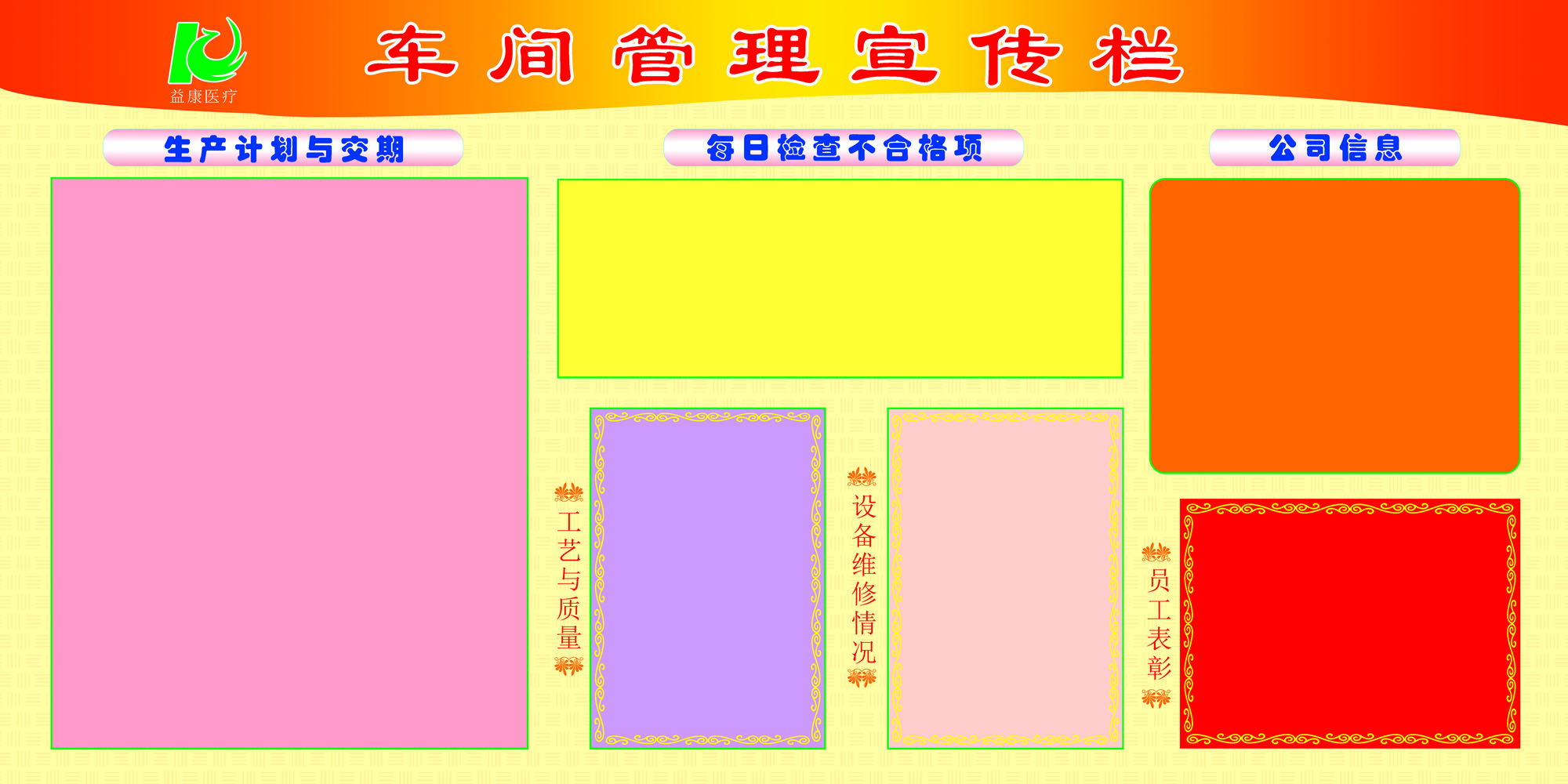 598海报印制海报展板素材944车间管理宣传栏新奇丽旗舰店