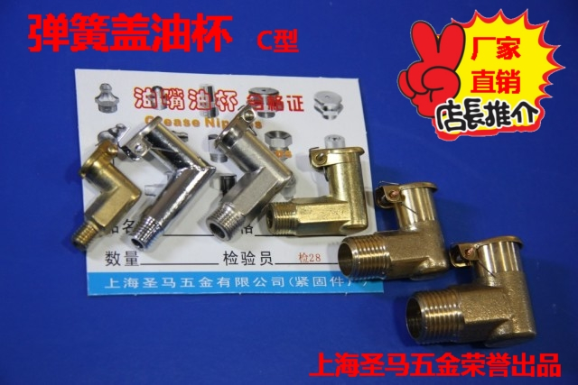 Shanghai Saint Ma Spring cover oil cup (L-,Type C)Square Oil Cup GB1157 JB/T7940.5in the Hardware/Tool , Mechanical Hardware , Spring category - from Buy2taobao.com to provide professional Taobao agent buy service
