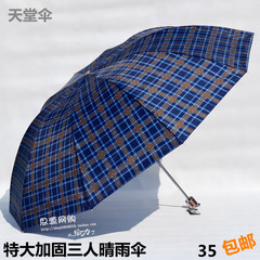 三人超大雨伞折叠创意天堂伞正品长柄晴雨伞双人加固三折伞男