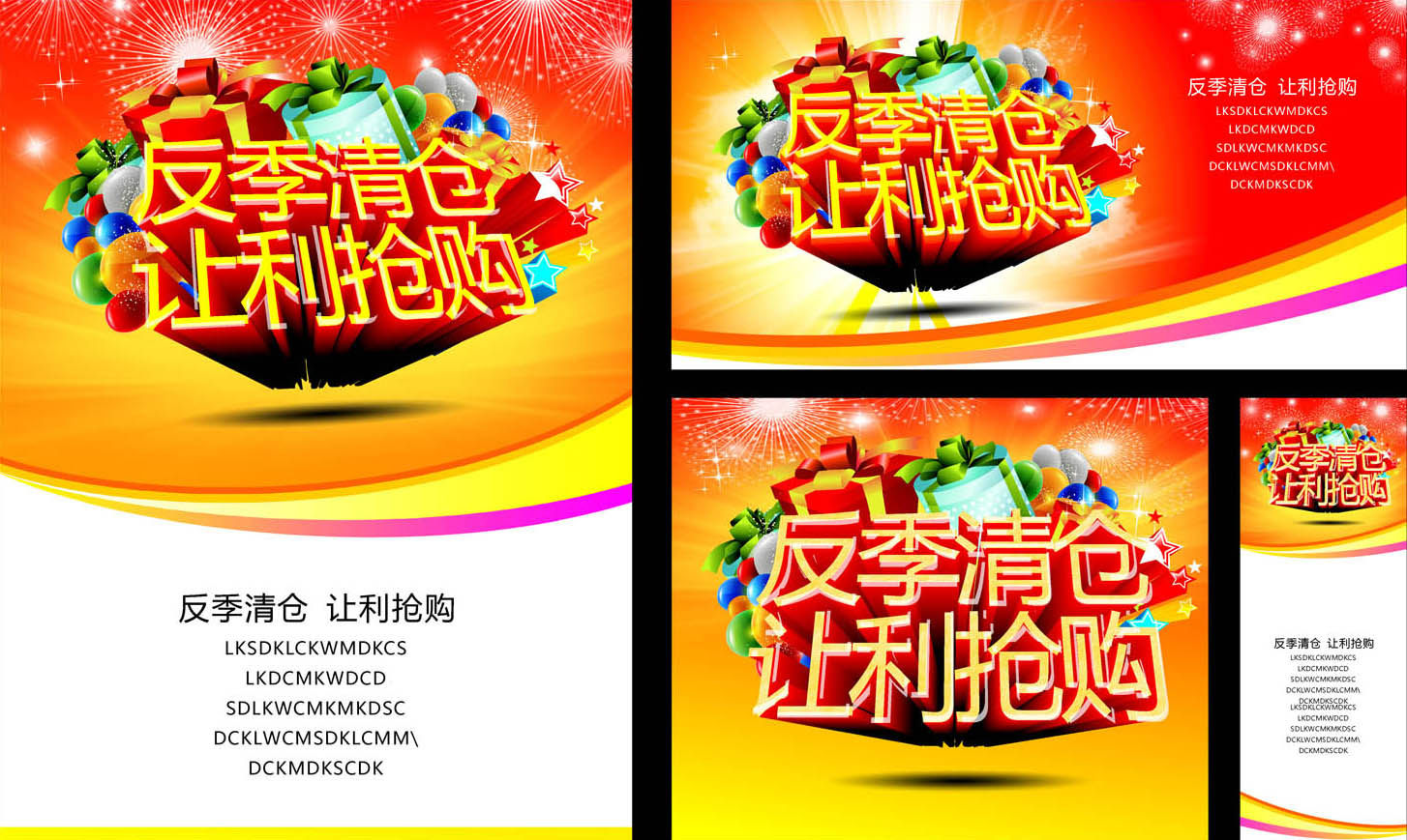 海报印制展板写真喷绘贴纸素材反季清仓促销写真