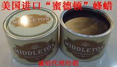 美国进口红木家具保养蜂蜡 家具蜡（MIDETON）蜜德顿400G 棕色