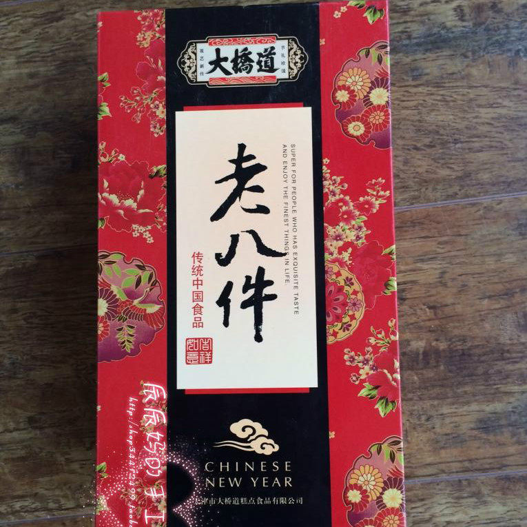 大桥道糕点传统老八件礼盒八件布丁各一盒当日出炉包邮