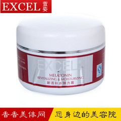 EXCEL宣姿正品化妆品 萱姿 新活补水弹力霜 100g 萱资专柜正品