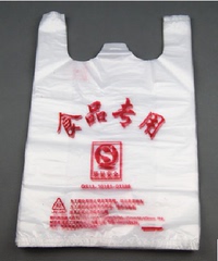塑料购物袋 达标袋 食品袋 带提手白色加厚垃圾袋背心袋10把包邮