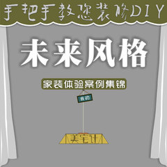 【未来风格】美宅计室内家庭家装装修设计效果图片客厅电视背景墙