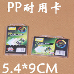 T-151耐用卡胸卡证件套卡套高档工牌胸牌吊带工作牌塑料挂绳