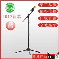 狂暑季架王MS100话筒架专业网络录音落地式麦克风话筒支架三角架