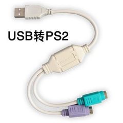 高速免驱 PS2转USB 转接线 USB转PS/2 笔记本电脑键盘鼠标转接线