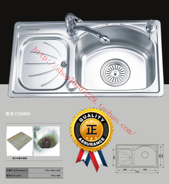 【正品特价】高尔丹专卖店  进口304#优质不锈钢水槽 单槽cn8880