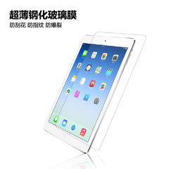 iPad2/3/4 钢化玻璃膜 防爆膜 苹果iPad4 平板高清屏幕保护膜贴膜
