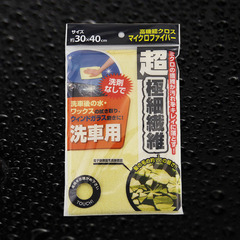 日本IPシステム 洗车用布 清洁擦车 纳米超细纤维 30×40cm