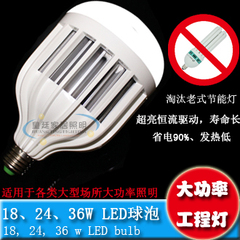 超亮LED球泡E27螺口3W5W7W12w18w24w36w大功率工程灯泡亮光bulb