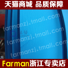 Farman/法曼3mm厚蓝色糊盒机粘合机包装机械输送带传送带平皮带