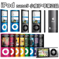 苹果/Apple随身听ipod nano5代正品小瘦子8G16GMP3/MP4播放器录像