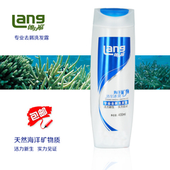 【官方直营】 LANG 朗力福 专业 去屑洗发露 控油 滋养400ml