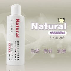 正品NATURAL人体房事天然润滑剂液按摩油肛交阴口交200ML超大容量