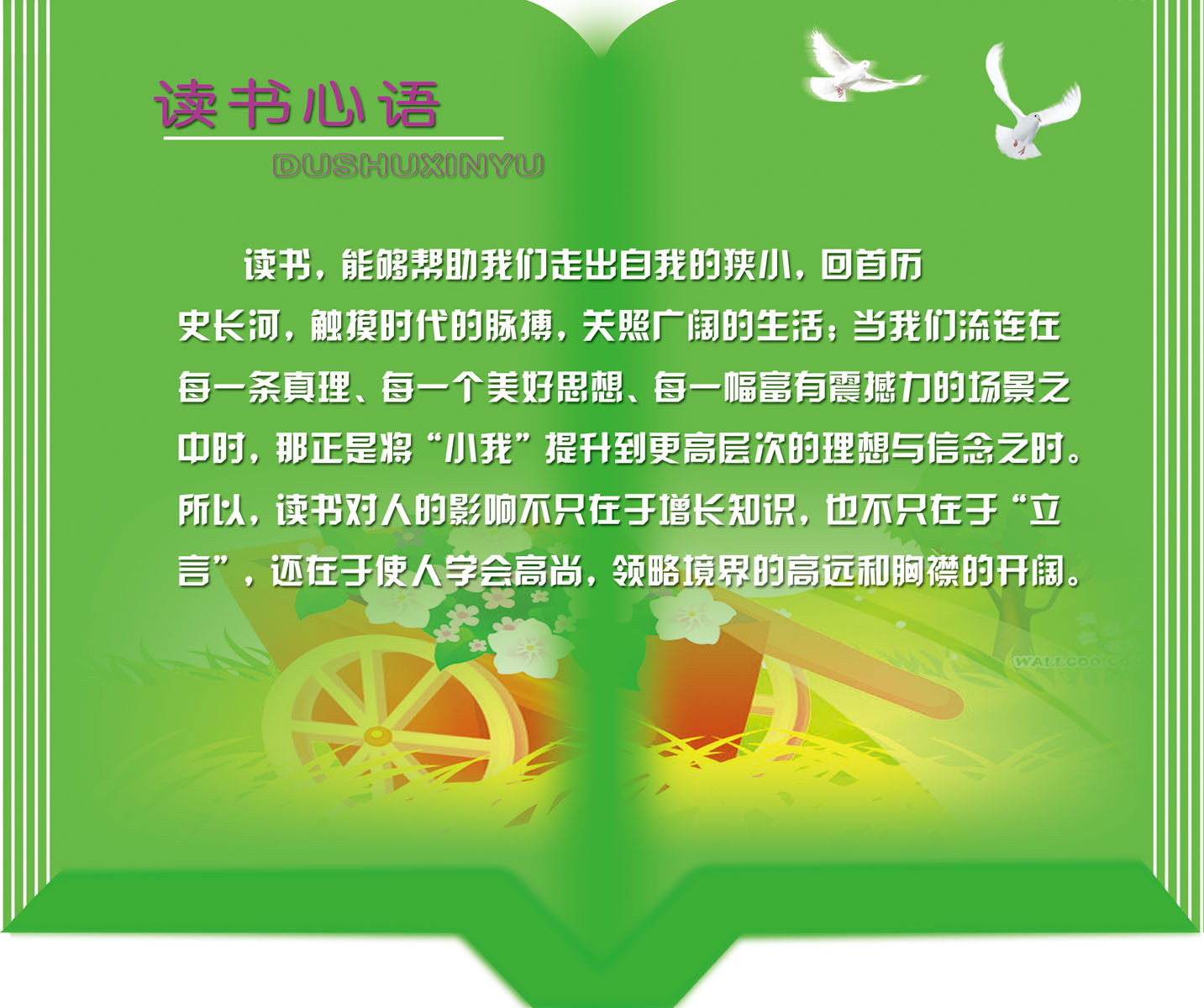 读书海报印制设计展板素材名言警句心语定制写真