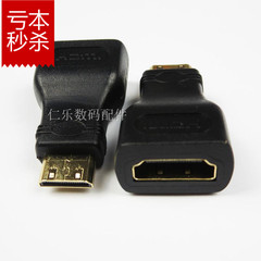 HDMI 转 Mini HDMI公转HDMI母 高清转接口 转接头