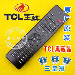 TCL液晶遥控器L42M71D L42X9D L52X9FRC L46X9FRC L46X9FDRC