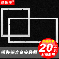 集成吊顶平板灯专用明装框 铝合金转换框30*60/120普通吊顶安装框