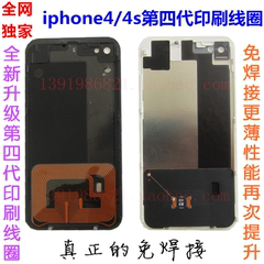 iphone4/4s公交卡改装/进口抗干扰磁贴/防磁贴升级四代线圈含磁贴