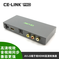 CE-LINK 复合视频/S-VIDIO R/L转HDMI转换器 AV转HDMI 高清 720p