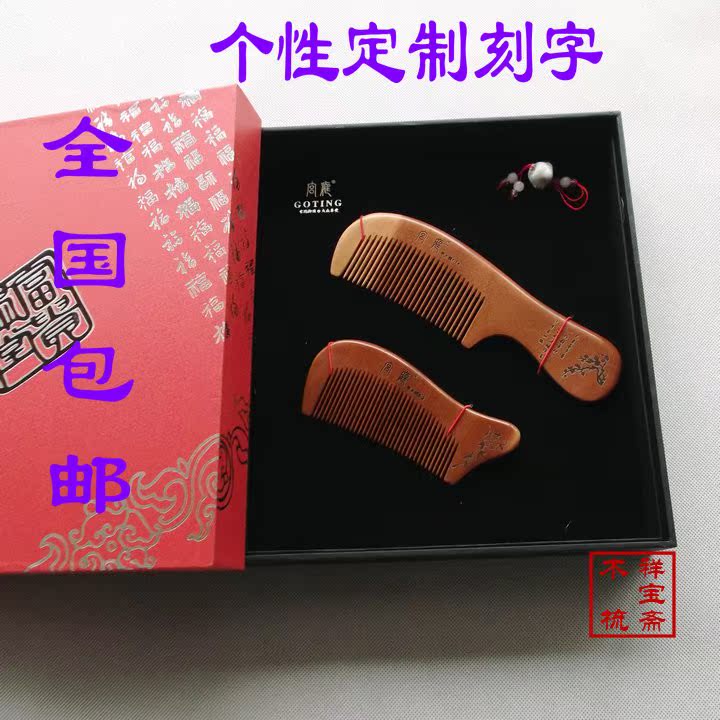 正品宫庭木梳秒杀枣木梳子镜子保健按摩套装生日礼物定制刻字特价|msdalam kategori keluarga/Alat Pembersihan peribadi, Peralatan pembersihan penjagaan diri, com/Cermin mudah alih, com/solek com/urut sikat - dari Buy2taobao.com untuk memberikan perkhidmatan ejen Taobao profesional membeli