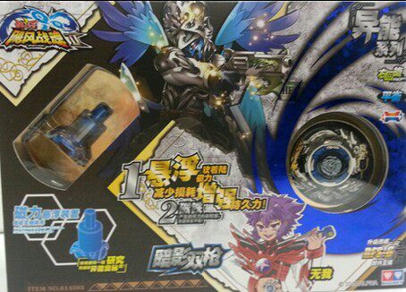 奥迪双钻陀螺玩具飓风战魂2 烈风光翼乾坤火轮烈焰战斧暗影双枪