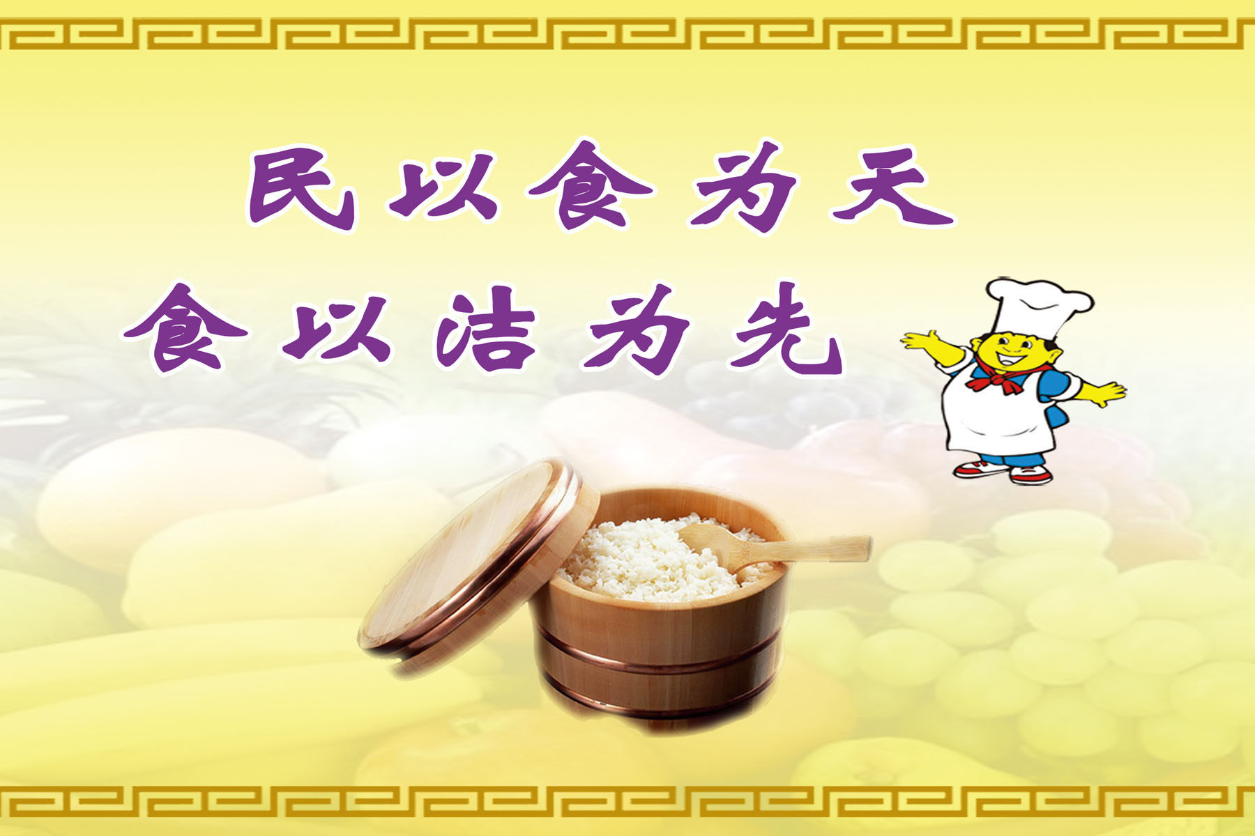 海报印制设计展板素材食堂饮食文化标语定制写真