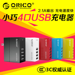 包邮ORICO DCP-4U 4口直充头2A万能充电器 智能手机平板USB充电器