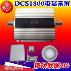 防雷DCS1800MHZ 手机信号放大器 增强器 移动联通 显示屏接收器