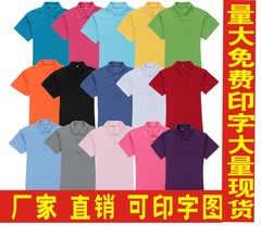 广告衫批发工服工衣班服工作团队服定做polo衫T恤印制t恤印图案