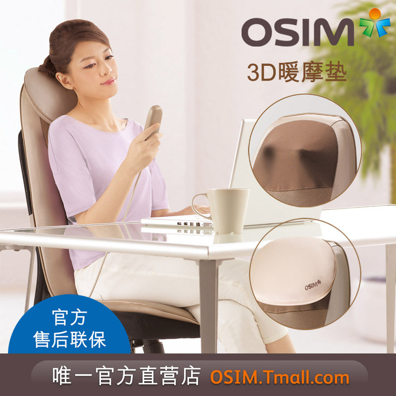 颈椎腰椎脊椎各种椎的好基友：osim 傲胜按摩垫