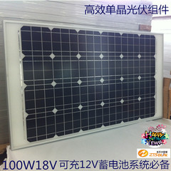 18V100W 单晶全新 太阳能电池板 发电系统套用【亏本疯抢】
