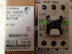 正品 常熟富士接触器  SC-E03P/G   DC110V