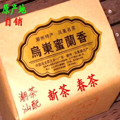 潮州凤凰单枞茶 凤凰单丛茶叶 凤凰茶叶 乌岽蜜兰香浓香单丛包邮