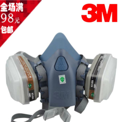 包邮正品3M7502喷漆防毒面具/防毒/装修/防异味打农药面罩口罩