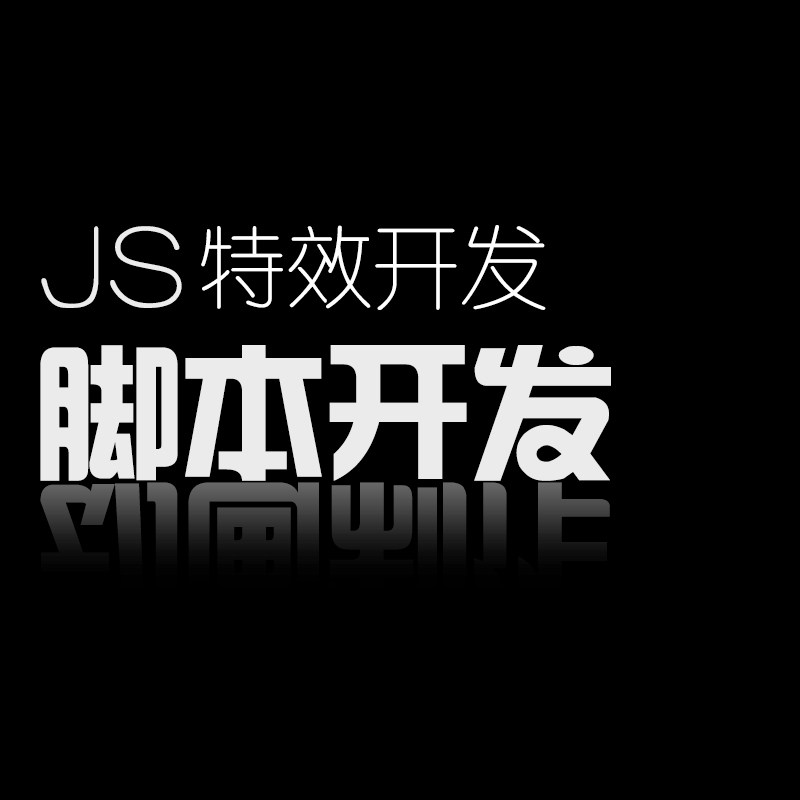 javascript�_���_�l(f��) js�����޸� ���� վjq��Ч�_�l(f��) js��Ч����